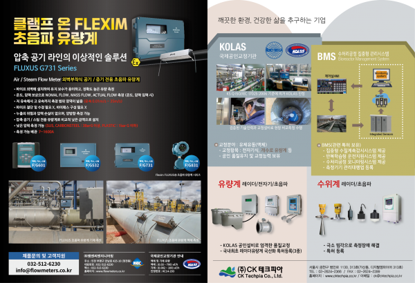 #[제어] 2607홈피용4.png