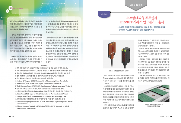 #[제어] 2607홈피용31.png