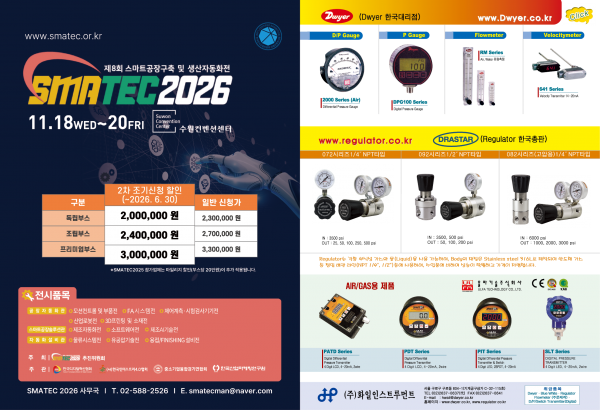 #[제어] 2608홈피용26.png