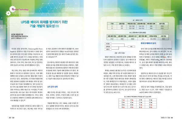 #[제어] 2608홈피용29.png