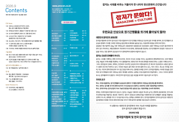 ##[제어] 2609홈피용28.png