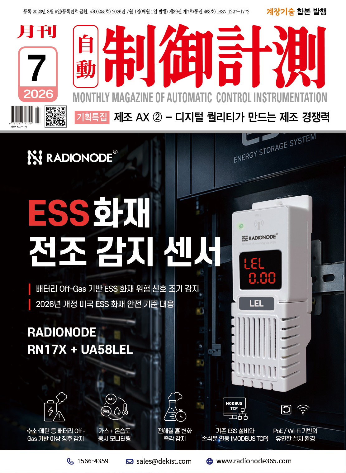 월간 잡지 표지