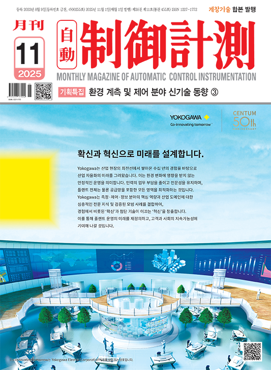 2025년 11월
