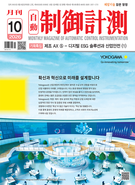 월간 잡지 표지
