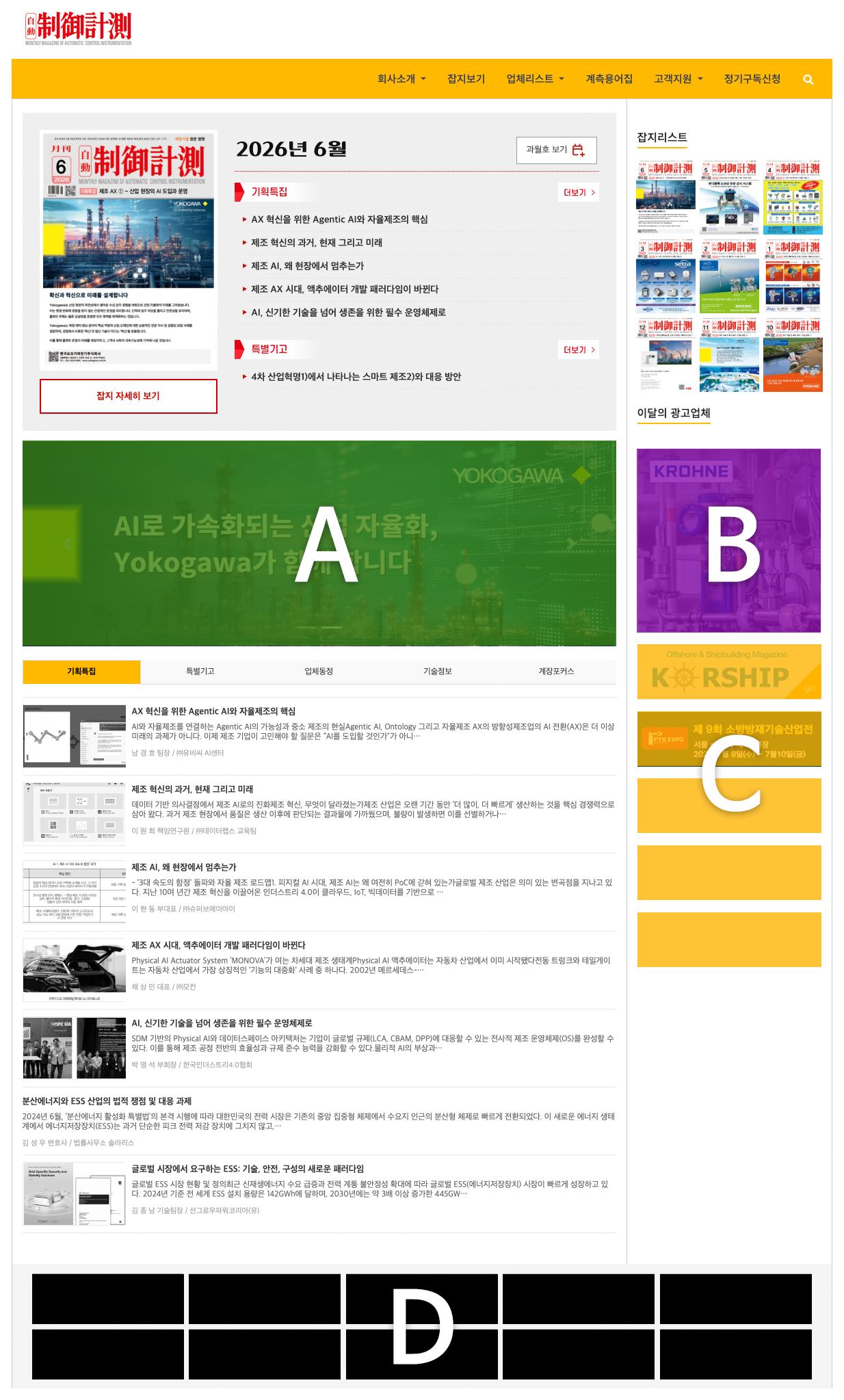 온라인 광고 위치 안내